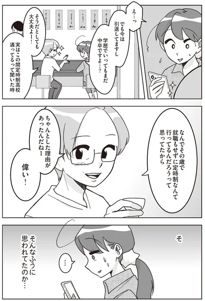 理由があったんだねー