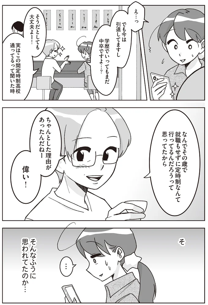 理由があったんだねー