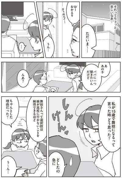 それってちょっと悲しいなあ…