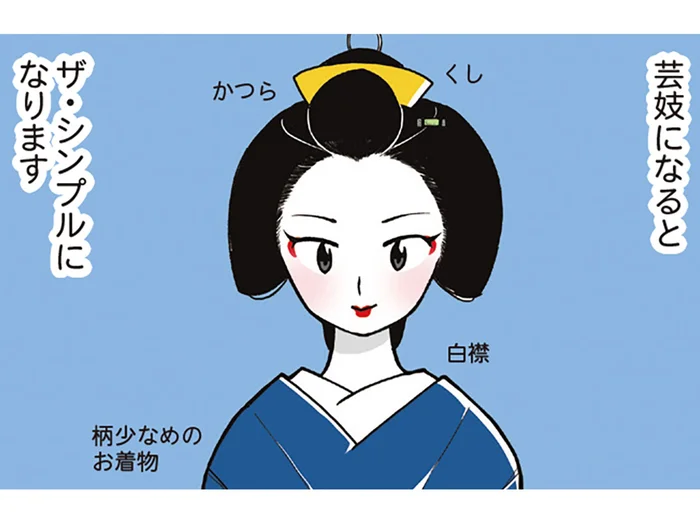 【元舞妓が教える！花街用語解説】芸も口も達者に？ 舞妓を経てなる「芸妓さん」