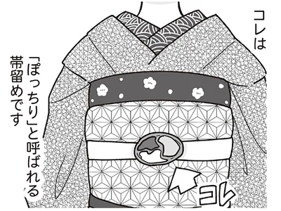 【元舞妓が教える！花街用語解説】帯の中心についている「ぽっちり」は超高価!?
