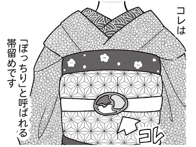 【元舞妓が教える！花街用語解説】帯の中心についている「ぽっちり」は超高価!?