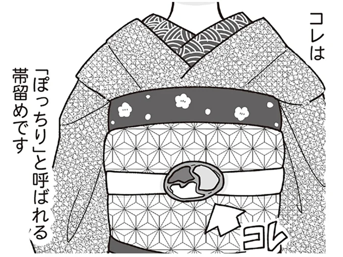 【元舞妓が教える！花街用語解説】帯の中心についている「ぽっちり」は超高価!?