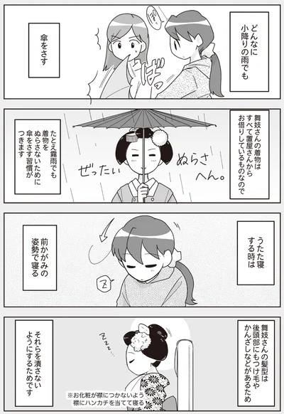 どんなに小降りの雨でも