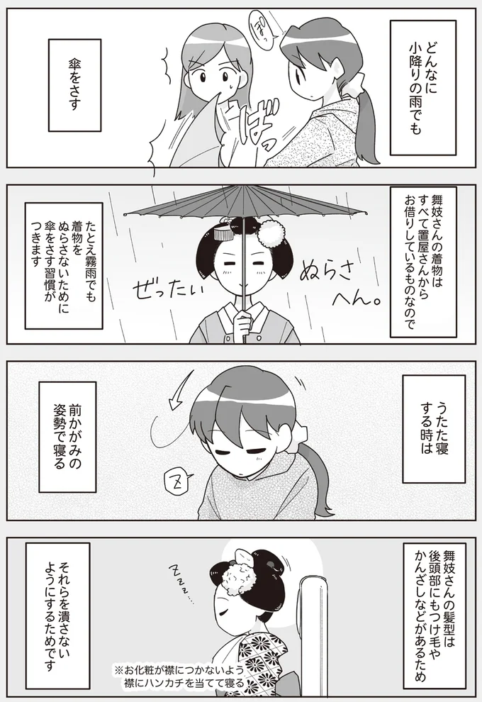 どんなに小降りの雨でも