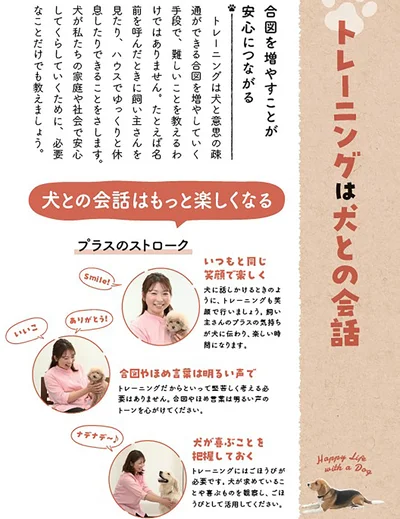 【トレーニングと遊び】楽しいコミュニケーションの時間に！