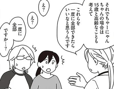 一度に全部ですか…？