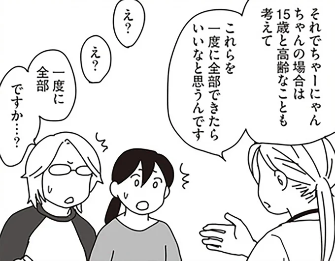 一度に全部ですか…?