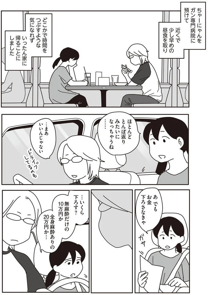 …いくら下ろす?