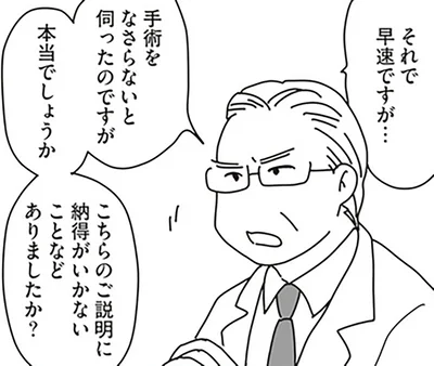 手術をなさらないと伺ったのですが本当でしょうか