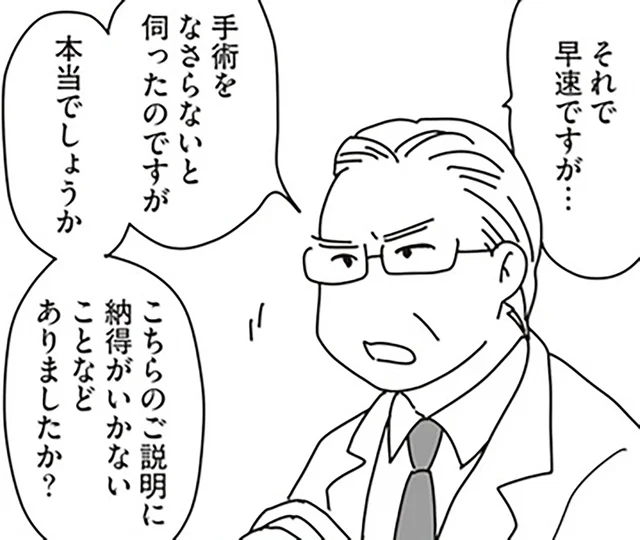 手術をすれば半年延命。愛猫の壮絶なガン治療を前に、夫婦が出した答えは／世界一幸せな飼い主にしてくれた猫（12）