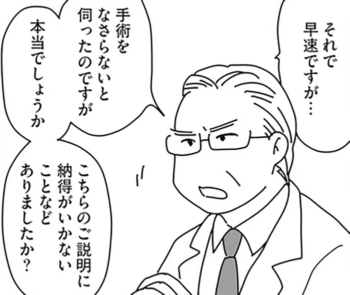 手術をすれば半年延命。愛猫の壮絶なガン治療を前に、夫婦が出した答えは／世界一幸せな飼い主にしてくれた猫（12）