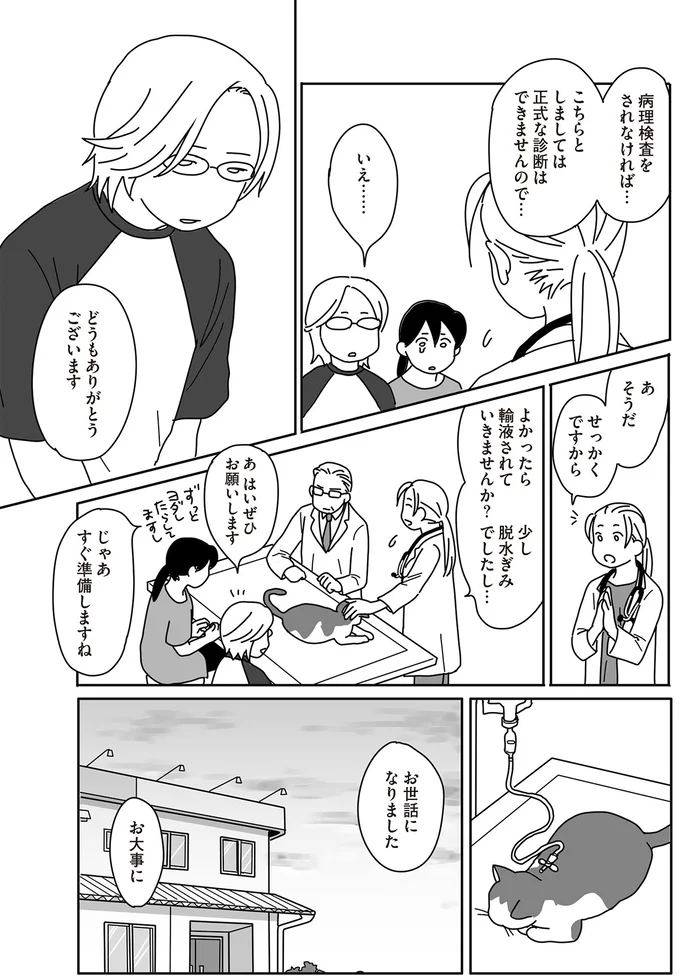 お世話になりました