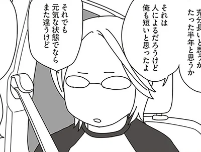 短いと思った