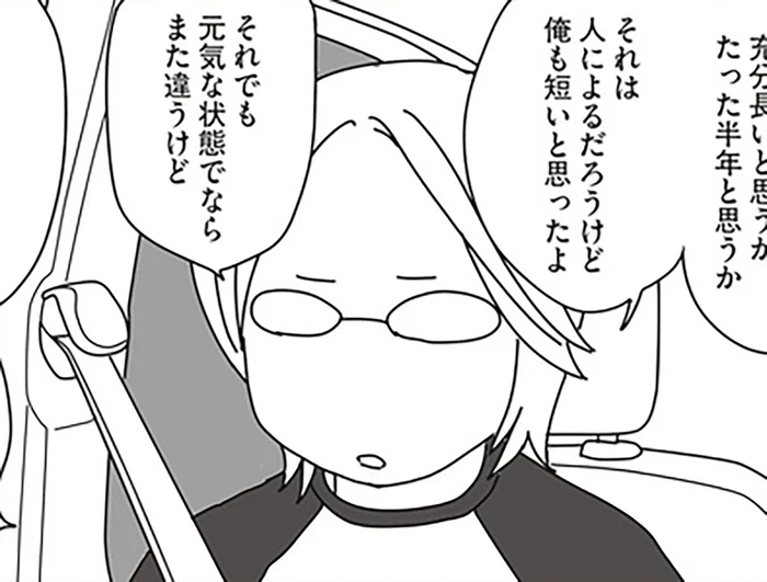 余命3ヶ月の愛猫。手術で延命できると言われたけれど…／世界一幸せな飼い主にしてくれた猫（13）