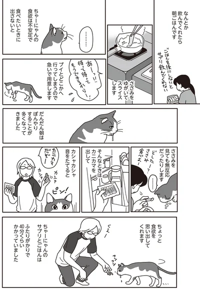 だんだん朝はぼんやりすることが多くなってきました