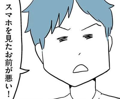 『モラハラ夫討伐日記 ～「今日からお前は奴隷だから」で始まった結婚生活を、離婚裁判で終わらせた話～』より