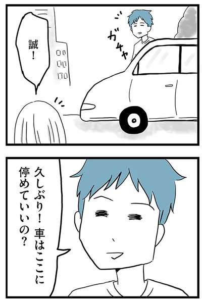 『モラハラ夫討伐日記 ～「今日からお前は奴隷だから」で始まった結婚生活を、離婚裁判で終わらせた話～』より