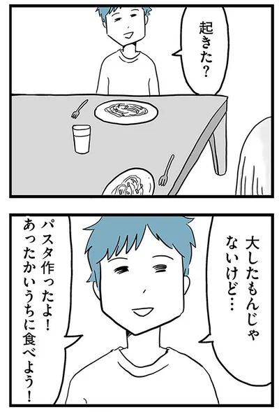 『モラハラ夫討伐日記 ～「今日からお前は奴隷だから」で始まった結婚生活を、離婚裁判で終わらせた話～』より