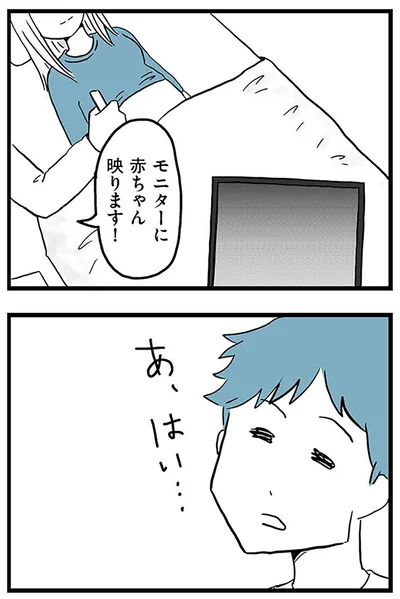 『モラハラ夫討伐日記 ～「今日からお前は奴隷だから」で始まった結婚生活を、離婚裁判で終わらせた話～』より
