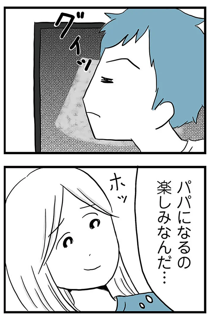 『モラハラ夫討伐日記 ～「今日からお前は奴隷だから」で始まった結婚生活を、離婚裁判で終わらせた話～』より