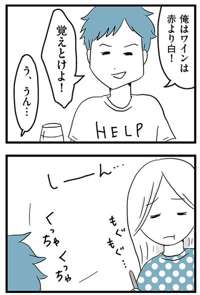 『モラハラ夫討伐日記 ～「今日からお前は奴隷だから」で始まった結婚生活を、離婚裁判で終わらせた話～』より