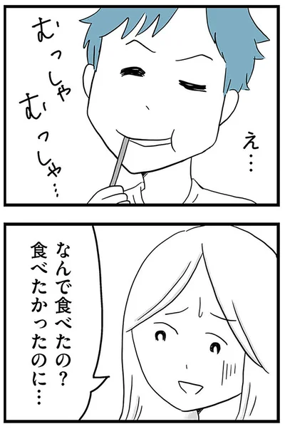 『モラハラ夫討伐日記 ～「今日からお前は奴隷だから」で始まった結婚生活を、離婚裁判で終わらせた話～』より