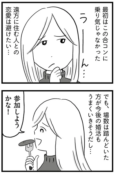 『モラハラ夫討伐日記 ～「今日からお前は奴隷だから」で始まった結婚生活を、離婚裁判で終わらせた話～』より