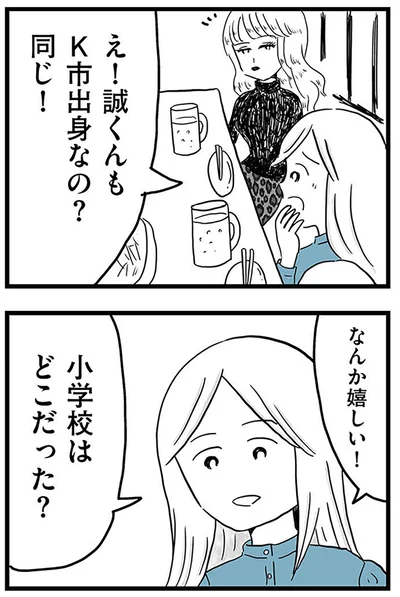『モラハラ夫討伐日記 ～「今日からお前は奴隷だから」で始まった結婚生活を、離婚裁判で終わらせた話～』より