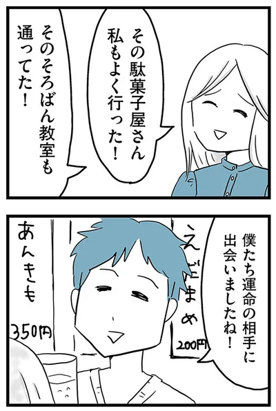 『モラハラ夫討伐日記 ～「今日からお前は奴隷だから」で始まった結婚生活を、離婚裁判で終わらせた話～』より