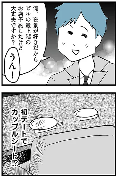 『モラハラ夫討伐日記 ～「今日からお前は奴隷だから」で始まった結婚生活を、離婚裁判で終わらせた話～』より