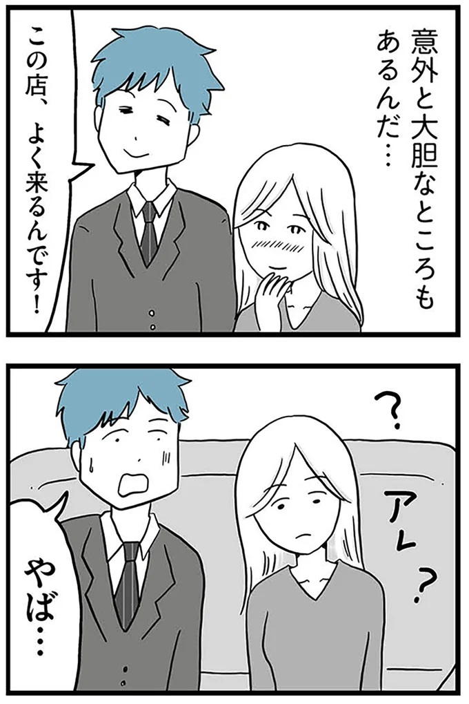 『モラハラ夫討伐日記 ～「今日からお前は奴隷だから」で始まった結婚生活を、離婚裁判で終わらせた話～』より