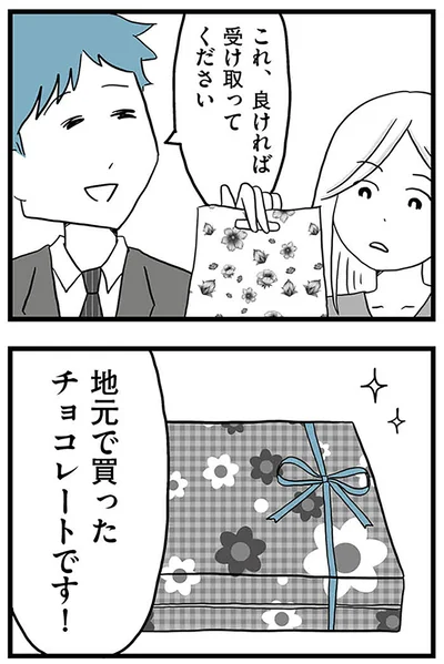『モラハラ夫討伐日記 ～「今日からお前は奴隷だから」で始まった結婚生活を、離婚裁判で終わらせた話～』より