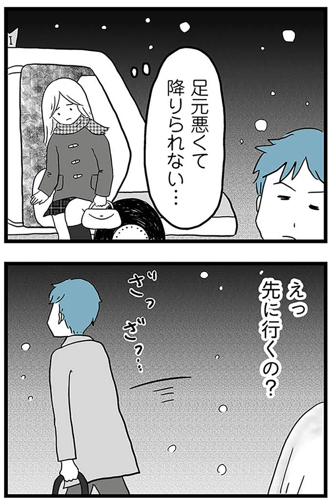 『モラハラ夫討伐日記 ～「今日からお前は奴隷だから」で始まった結婚生活を、離婚裁判で終わらせた話～』より