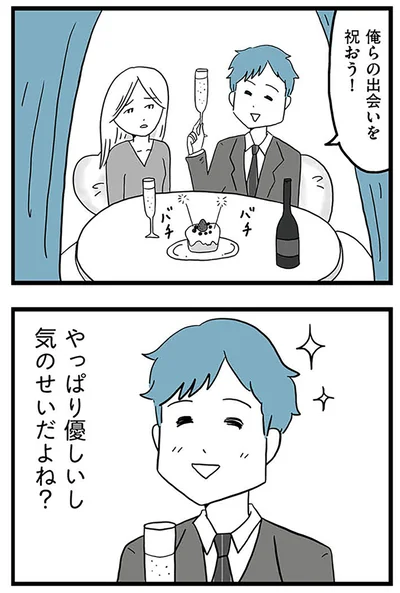 『モラハラ夫討伐日記 ～「今日からお前は奴隷だから」で始まった結婚生活を、離婚裁判で終わらせた話～』より