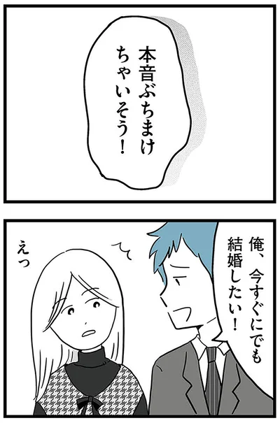『モラハラ夫討伐日記 ～「今日からお前は奴隷だから」で始まった結婚生活を、離婚裁判で終わらせた話～』より