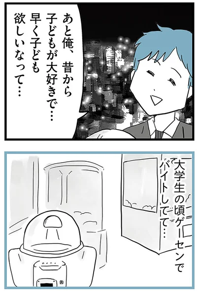 『モラハラ夫討伐日記 ～「今日からお前は奴隷だから」で始まった結婚生活を、離婚裁判で終わらせた話～』より
