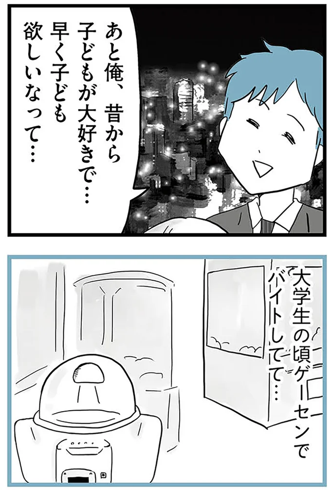 『モラハラ夫討伐日記 ～「今日からお前は奴隷だから」で始まった結婚生活を、離婚裁判で終わらせた話～』より