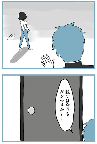 『モラハラ夫討伐日記 ～「今日からお前は奴隷だから」で始まった結婚生活を、離婚裁判で終わらせた話～』より