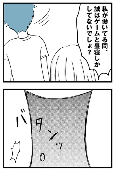 『モラハラ夫討伐日記 ～「今日からお前は奴隷だから」で始まった結婚生活を、離婚裁判で終わらせた話～』より