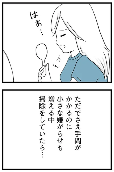 『モラハラ夫討伐日記 ～「今日からお前は奴隷だから」で始まった結婚生活を、離婚裁判で終わらせた話～』より