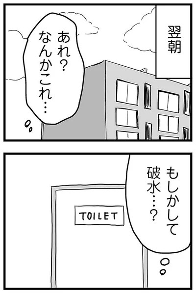 『モラハラ夫討伐日記 ～「今日からお前は奴隷だから」で始まった結婚生活を、離婚裁判で終わらせた話～』より