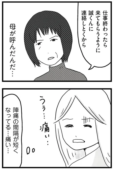 『モラハラ夫討伐日記 ～「今日からお前は奴隷だから」で始まった結婚生活を、離婚裁判で終わらせた話～』より