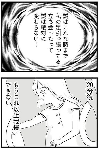 『モラハラ夫討伐日記 ～「今日からお前は奴隷だから」で始まった結婚生活を、離婚裁判で終わらせた話～』より