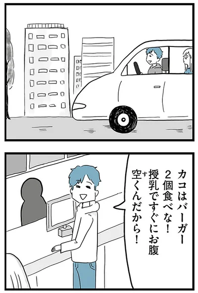 『モラハラ夫討伐日記 ～「今日からお前は奴隷だから」で始まった結婚生活を、離婚裁判で終わらせた話～』より