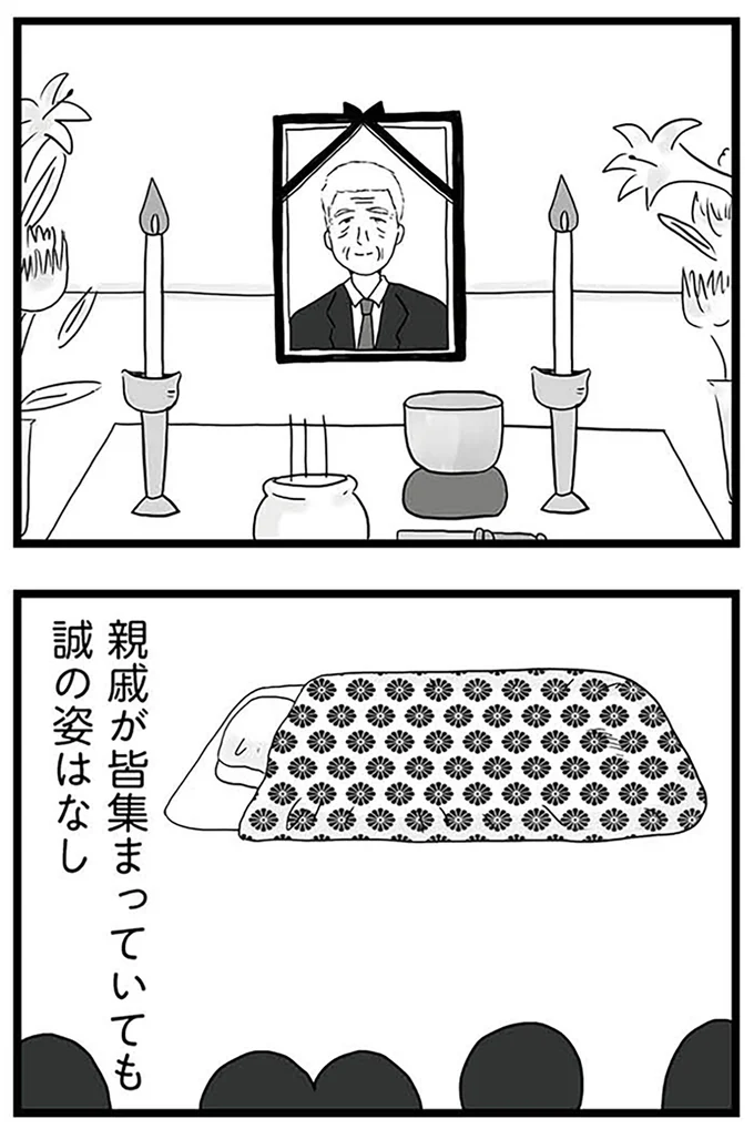 『モラハラ夫討伐日記 ～「今日からお前は奴隷だから」で始まった結婚生活を、離婚裁判で終わらせた話～』より
