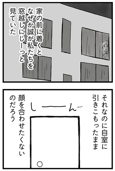 『モラハラ夫討伐日記 ～「今日からお前は奴隷だから」で始まった結婚生活を、離婚裁判で終わらせた話～』より