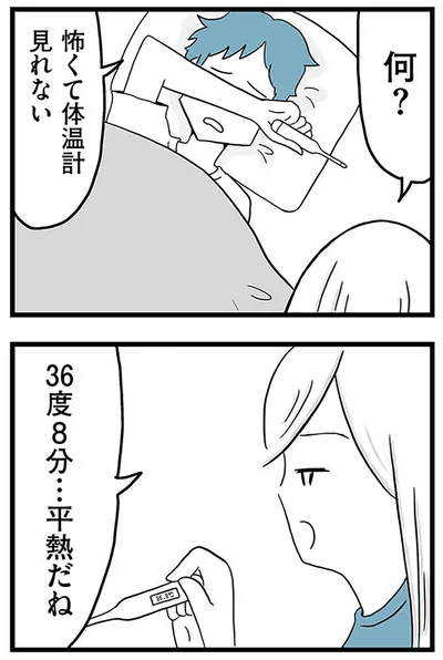 『モラハラ夫討伐日記 ～「今日からお前は奴隷だから」で始まった結婚生活を、離婚裁判で終わらせた話～』より