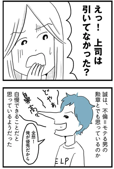 『モラハラ夫討伐日記 ～「今日からお前は奴隷だから」で始まった結婚生活を、離婚裁判で終わらせた話～』より