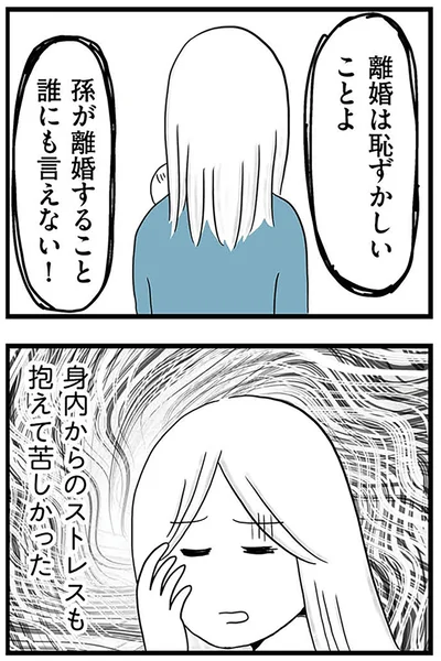 『モラハラ夫討伐日記 ～「今日からお前は奴隷だから」で始まった結婚生活を、離婚裁判で終わらせた話～』より